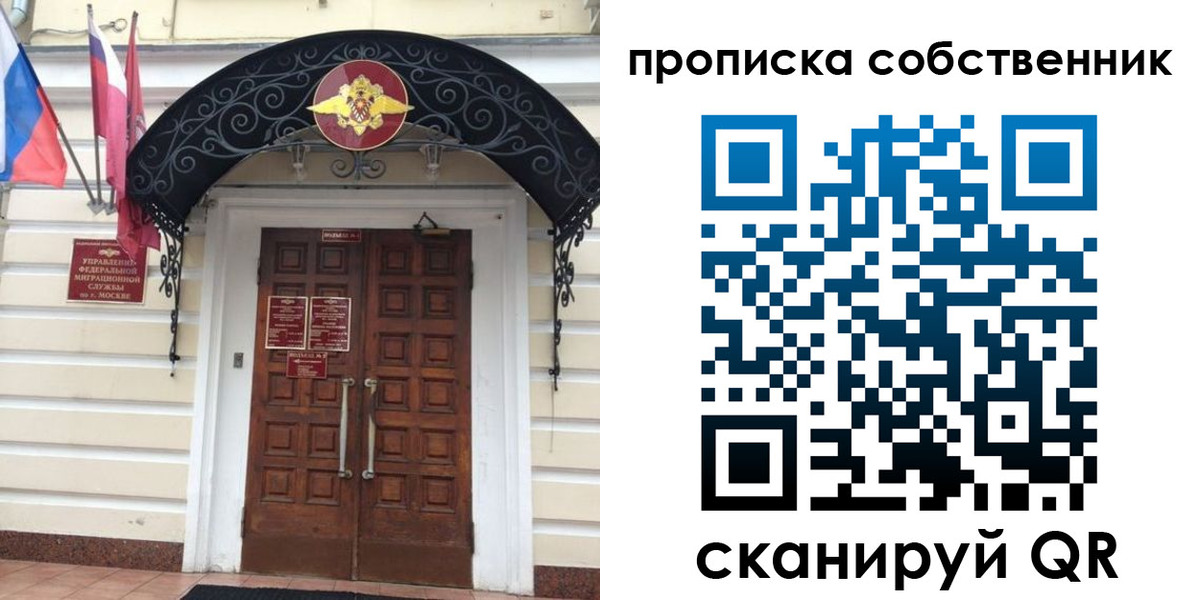 где прописаться в Перми