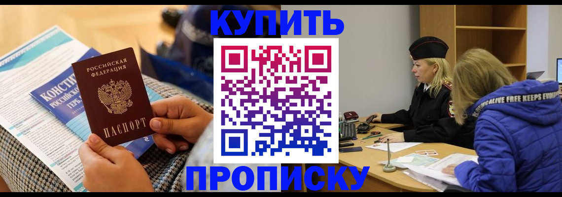 временная регистрация законно в Перми