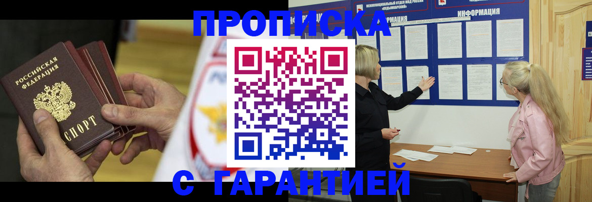 прописка иностранных граждан в Перми