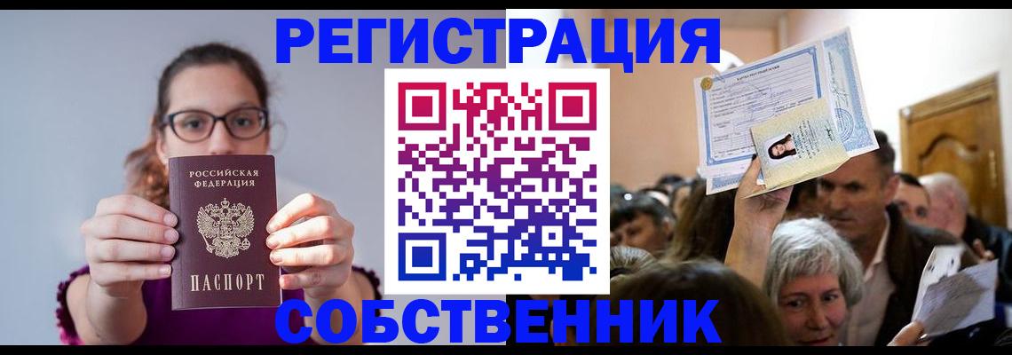 временная регистрация 2025 в Перми