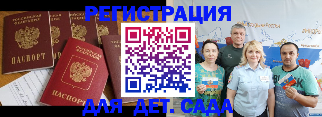 миграционный учет в Перми