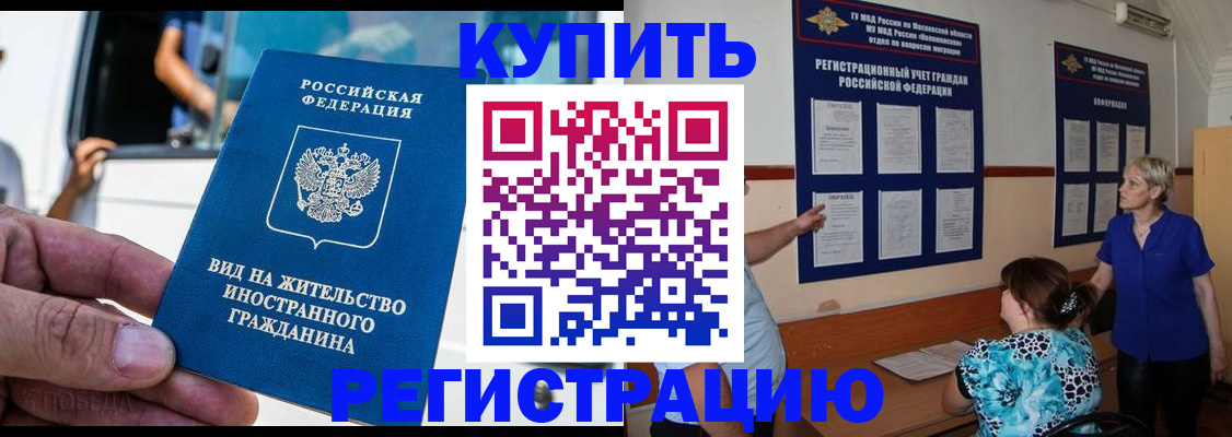 миграционный учет в Перми